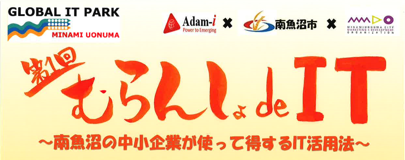 Regional IT Seminar !