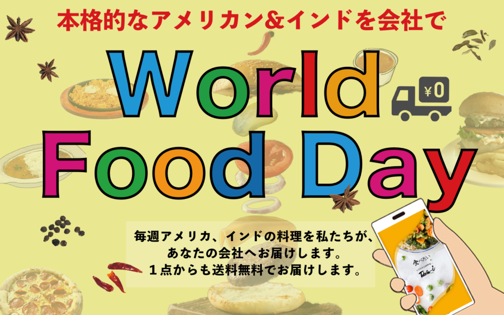 World Food Day