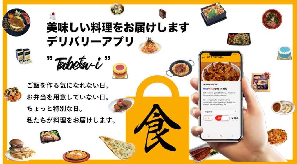 食べたい 食べたい